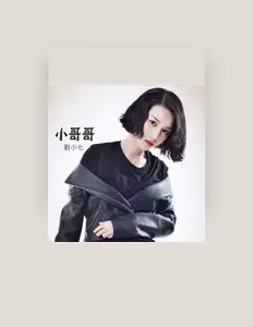 Listen to 刘小七, watch music videos, read bio, see tour dates & more!