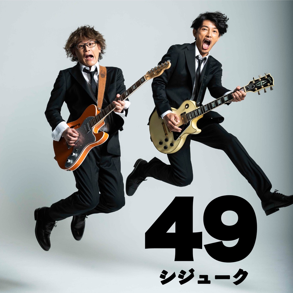 49 - Single - Album by 49(藤木直人×シライシ紗トリ) - Apple Music