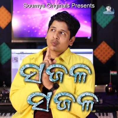 Sajala Sajala - Single