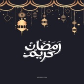 انا قادر artwork