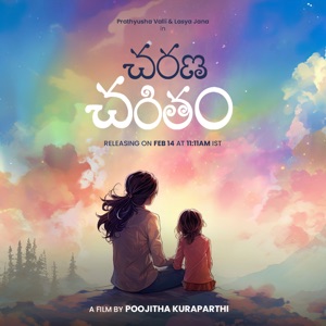Okapari (feat. Kumara Vagdevi)