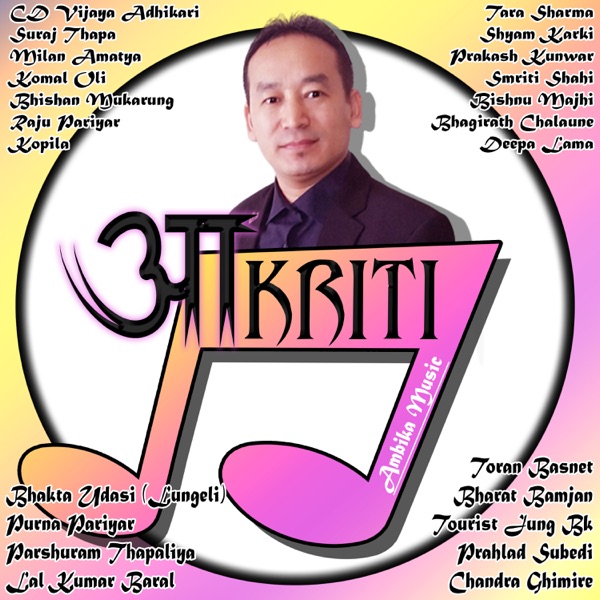 Aakriti - EP