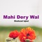 Mahi Dery Wal - Shahzad Iqbal lyrics