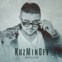 Парабеллум - Single - KuzMinOff