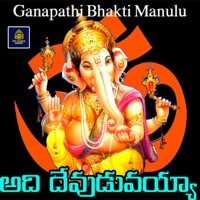Adi Devuduvayya (Ganapathi Bhakti Manulu) - Single - Komala