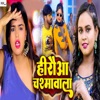 Hiruwa Chashma Wala - Single