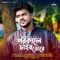 Porokale Chaibo Tore - Asish Roy lyrics
