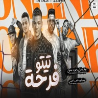 فرحه تيتو (feat. التوني, Felo, حوده بندق & تيتو بندق) - Single - مهرجان