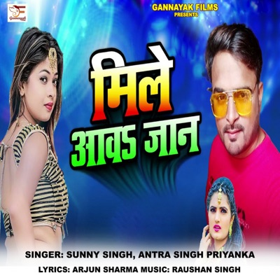 Mile Aaw Na - Single