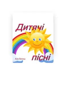 Listen to Аня Лотиш, watch music videos, read bio, see tour dates & more!