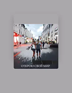 Каратченя सुनें, म्यूज़िक वीडियो देखें, बायो पढ़ें, दौरे की तारीखें और बहुत कुछ देखें!