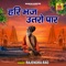 Ghadi Pal Mein Jaya Si Tera - Rajendra Rao lyrics