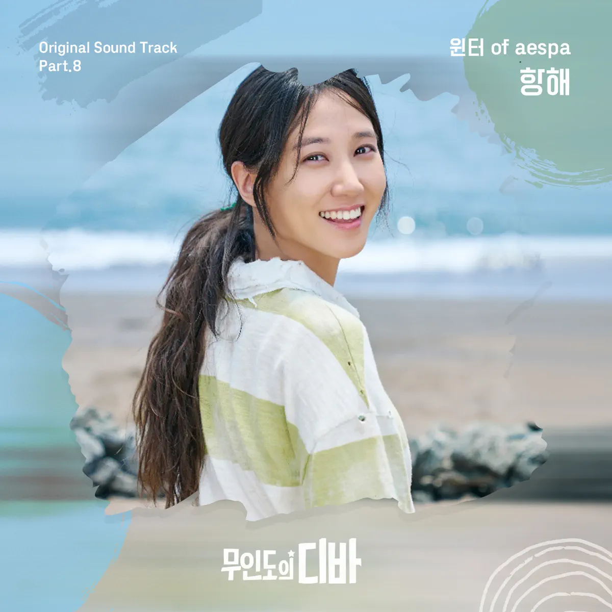 WINTER - CASTAWAY DIVA (Original Soundtrack), Pt. 8 - Single (2023) [iTunes Plus AAC M4A]-新房子