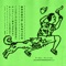 Matraca (feat. Ataxis Marcial) - Aaron Marshall lyrics