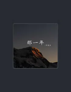 Dengarkan 辛俊全, tonton video musik, baca bio, lihat tanggal tur & lainnya!