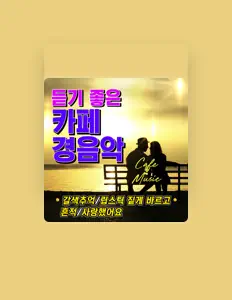 Listen to Jeong Joo Hui, watch music videos, read bio, see tour dates & more!