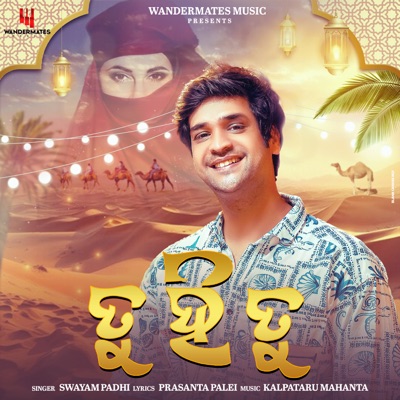 Tu Hi Tu - Single