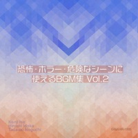 Kyouhu Hora Kikenna Shinni Tsukaeru BGM Vol.2 - EP