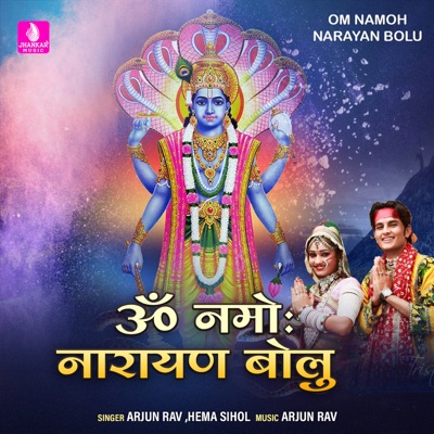 Om Namoh Narayan Bolu - Single