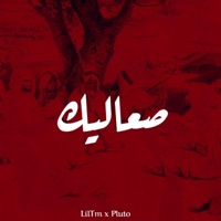 S3alik - Single - LilTm