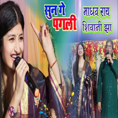 Song - Sun Ge Pagali (Live) - Madhav Rai & Shivani Jha