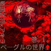 Bagel's Universe, Vol. 1 - Single - Akira's Universe