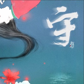 守 御鹿神谷