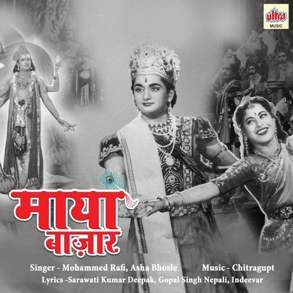 Maya Bazar (Original Motion Picture Soundtrack)