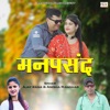 Manpasand - Single