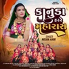 Maharas  Kanuda Hare Maharas  કાનુડા હારે મહારાસ  Meera Ahir New Song 2023 - Single