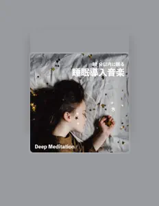 Listen to Deep Meditation, watch music videos, read bio, see tour dates & more!