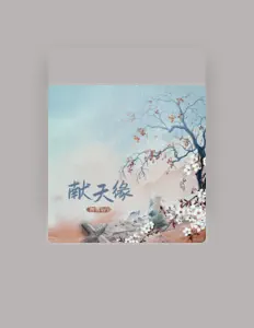 Listen to 阿禹ayy, watch music videos, read bio, see tour dates & more!