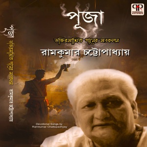 Puja