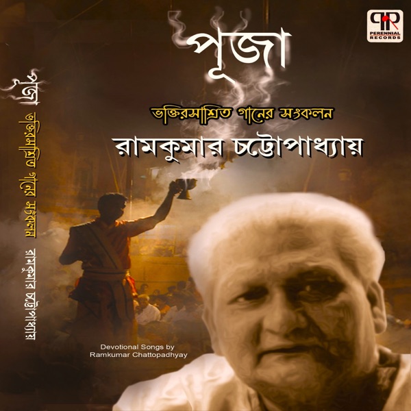 Puja