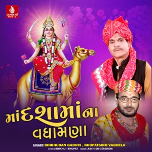 Maa Dashamana Vadhamana