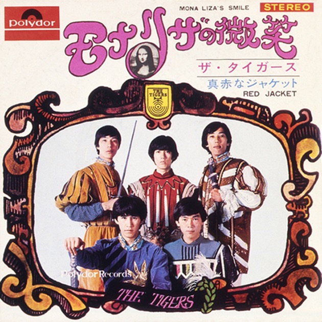 【美品】ザ・タイガース CD2枚組 SOUNDS IN COLOSSEUM The Tigers Sounds In Colosseum [ Live At Denen Colosseum
