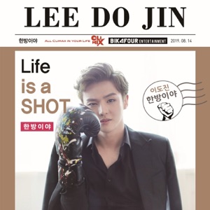 Life Is A Shot - EP