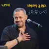 El Hob El Awalany