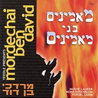 Maaminim Bnei Maaminim - מאמינים בני מאמינים - Mordechai Ben David
