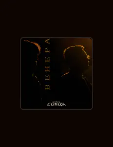Listen to Треті Від Сонця, watch music videos, read bio, see tour dates & more!