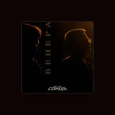 Listen to Треті Від Сонця, watch music videos, read bio, see tour dates & more!