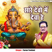 Saare Devo Me Deva Hai - Single - Tarun Toofani