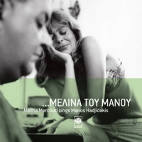 Melina Tou Manou - Manos Hadjidakis & Melina Mercouri
