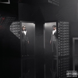 В одного B Soul & MILLIONDOLLAREMIL