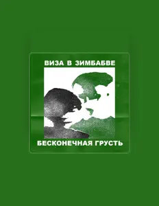 收听 виза в Зимбабве、观看音乐视频、阅读小传、查看巡演日期等 ！