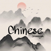 Chinese (Remastered 2022) - Jovansyah
