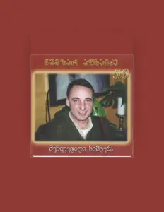 ნუგზარ აფხაიძე सुनें, म्यूज़िक वीडियो देखें, बायो पढ़ें, दौरे की तारीखें और बहुत कुछ देखें!