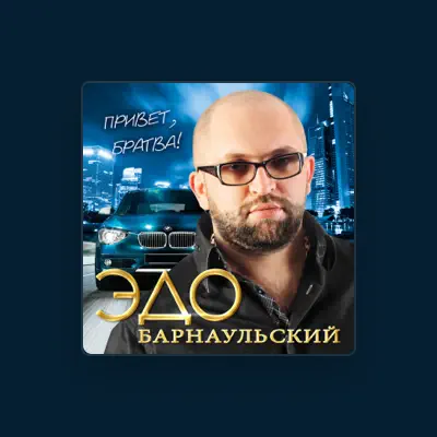 Listen to Edo Barnaulskiy, watch music videos, read bio, see tour dates & more!