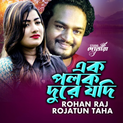Ak Polok Dure Jodi (feat. Rojatun Taha) - Single