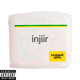 Каждый День InJIIr